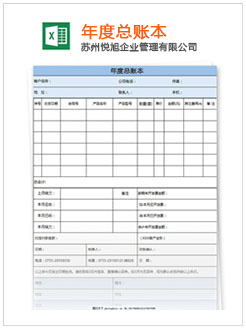 遵义记账报税